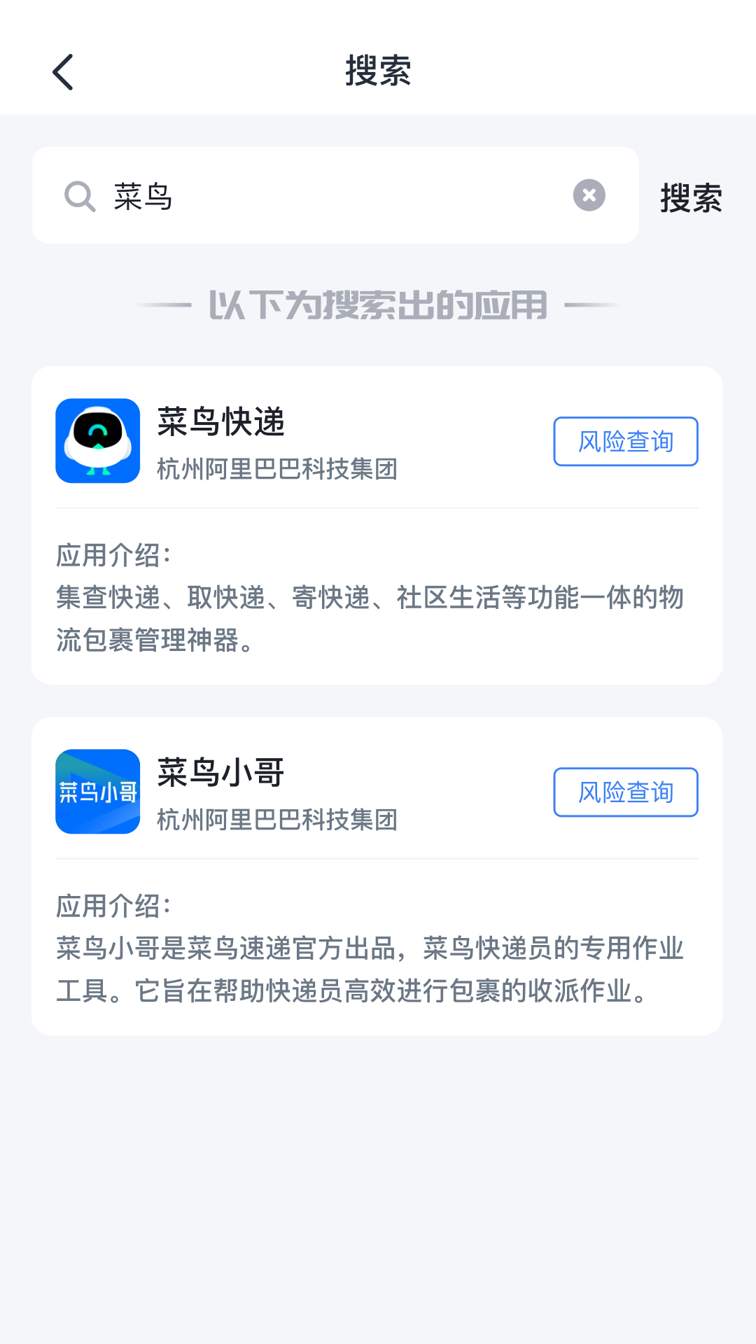 隐私卫士安卓版图2
