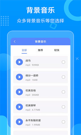一键语音导出app图2