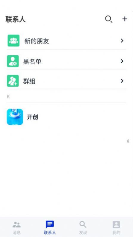 世聊手机版图2