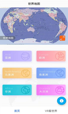 实景地图app图2