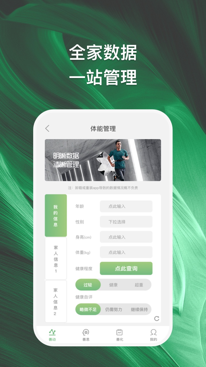 善化app图3