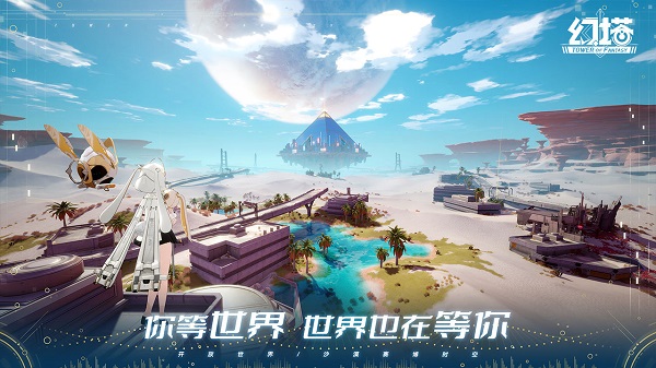 云·幻塔图1