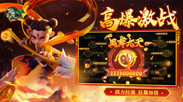 新仙魔九界手游图2