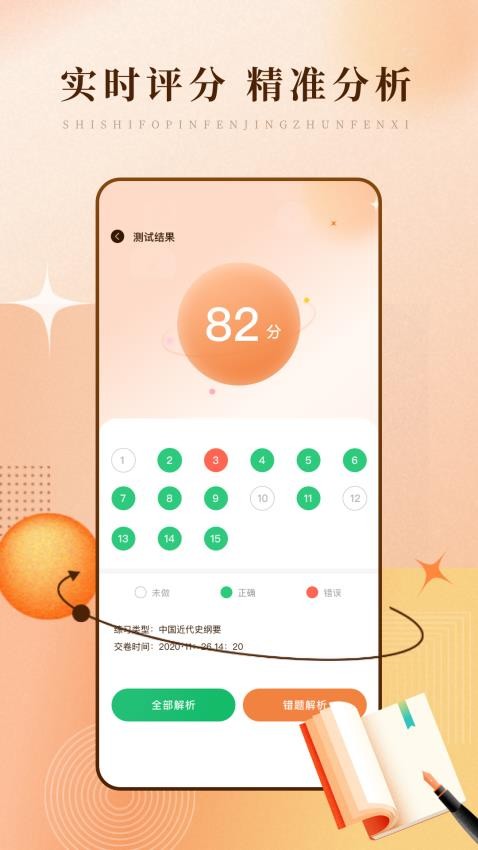 学习网APP图4