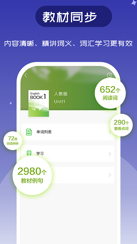 维词手机版图3