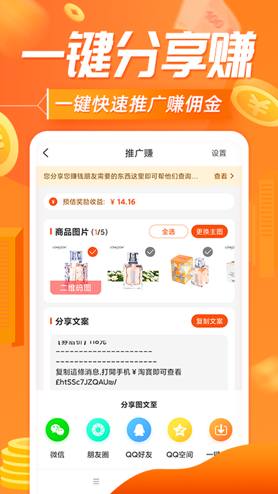 网购联盟app图4