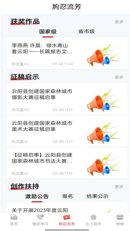 理响云阳官网版图2