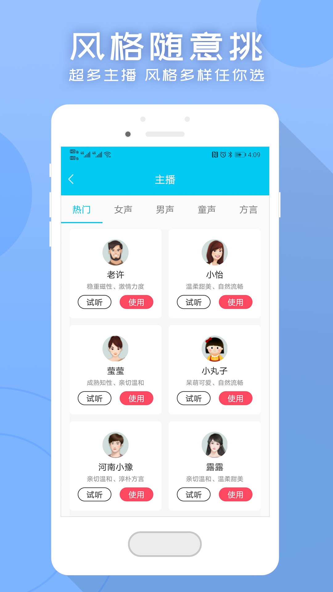 配音吧软件图2