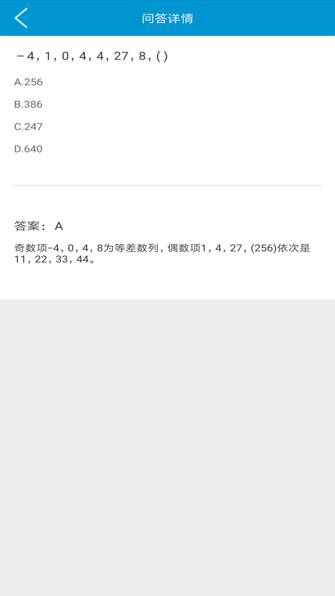 问答库软件图2