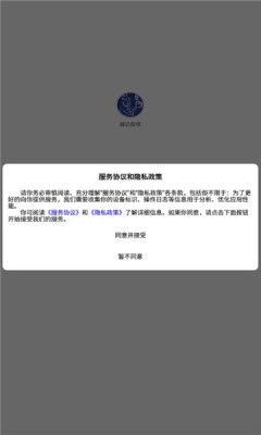 繇远报修app