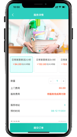 可可家服app