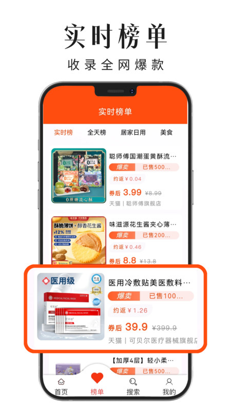 悦返app图3