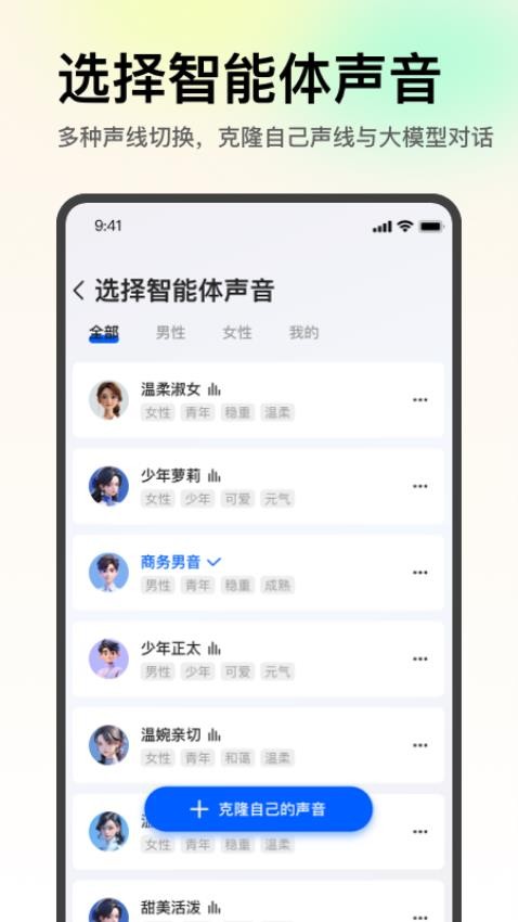 悟空谈软件图2
