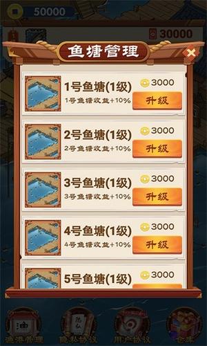 养鱼专业户官网版图2
