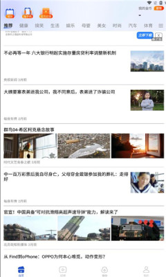 桃子刷刷app
