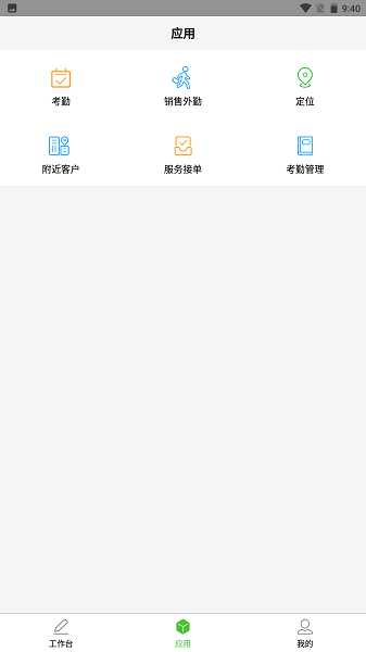 亿建通协同app图3