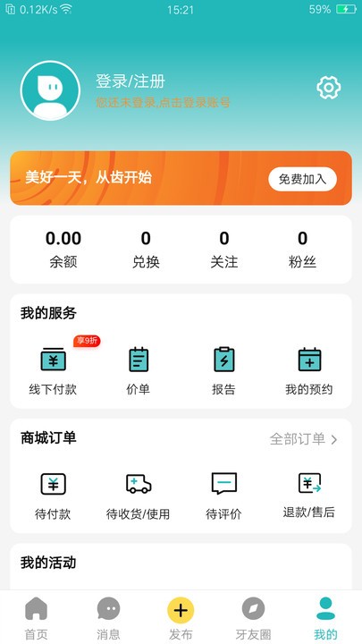 小伶爱牙app