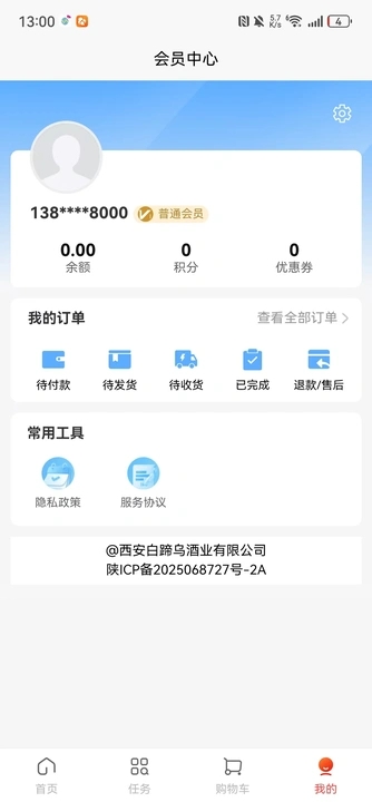白蹄乌商城最新版