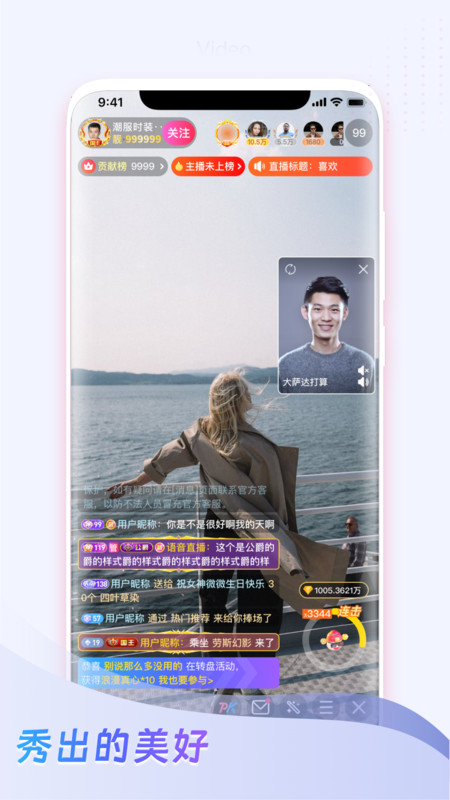 麦咚LIVE软件图2