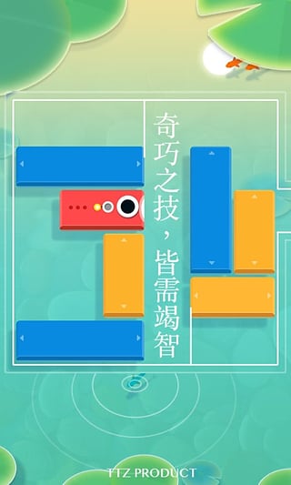 浅塘游戏图1