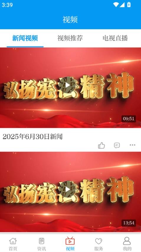 相约老山app图1