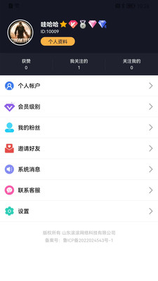 滚滚易货app图3