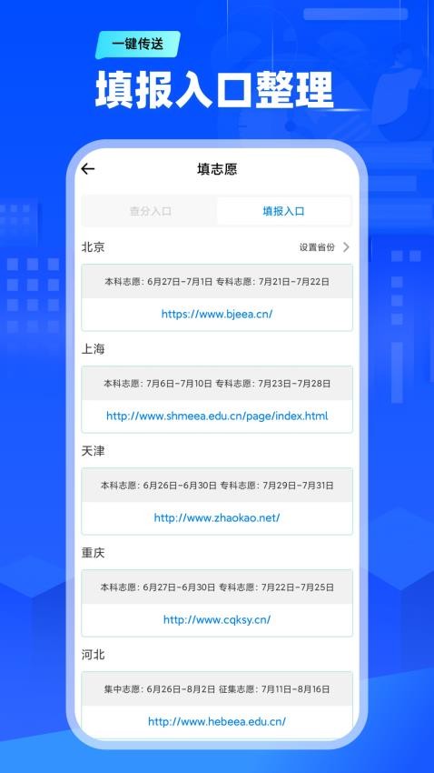 天一阅卷app图3