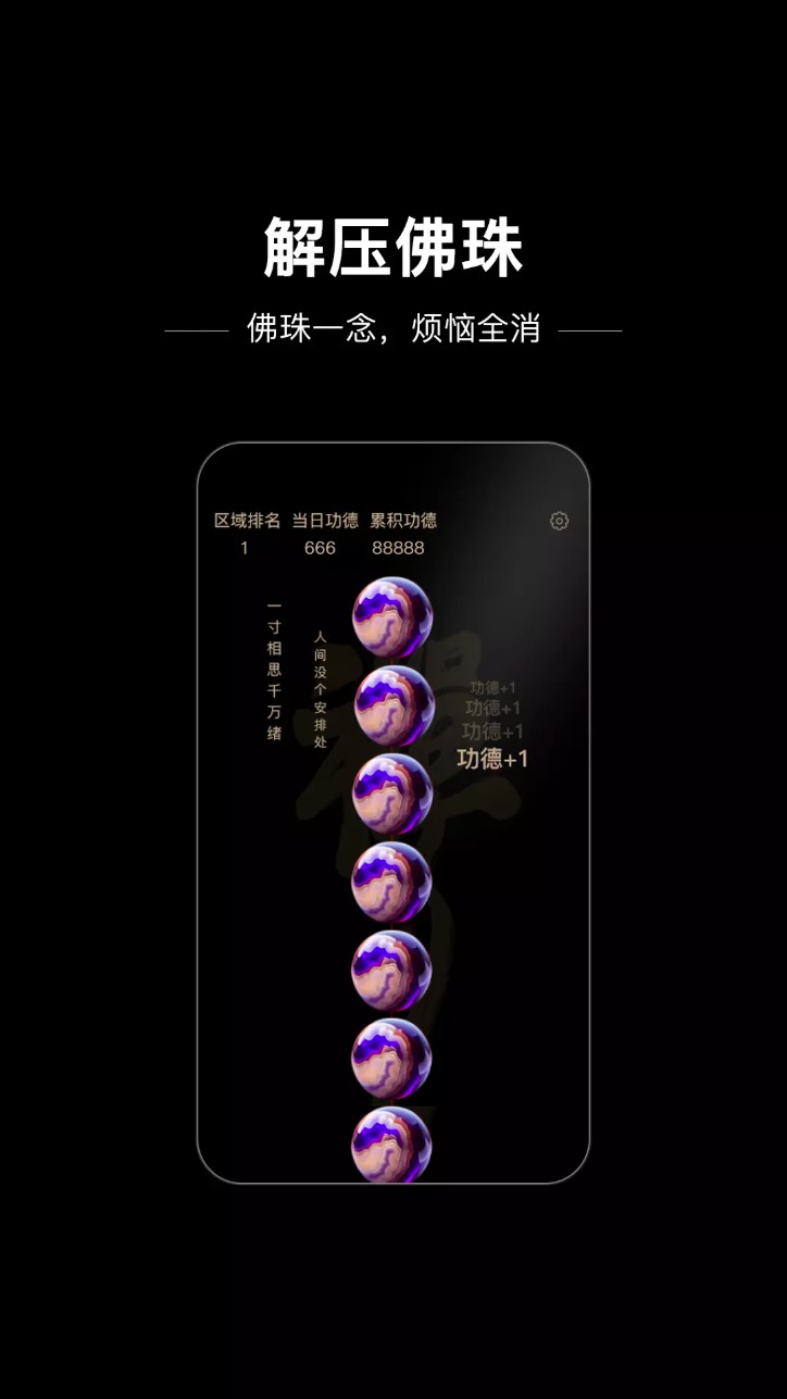 木鱼星球app图4