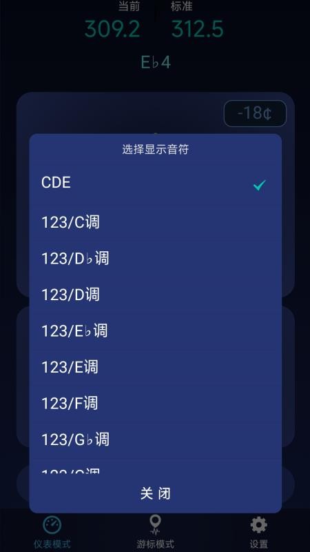 全民调音器app图3