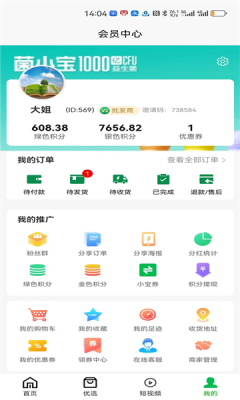 直来购最新版