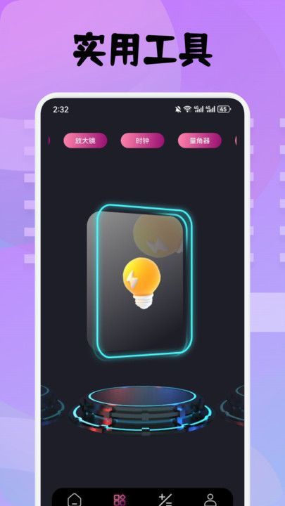 3C工具箱app图2