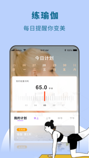 愉悦瑜伽软件图3