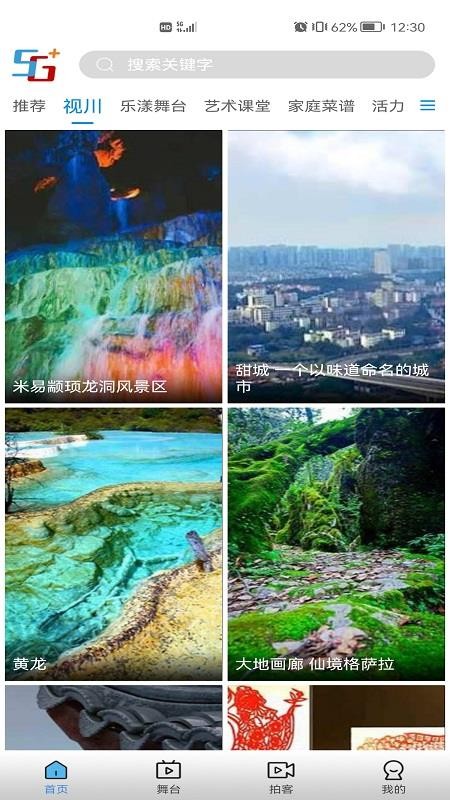好看宽屏app