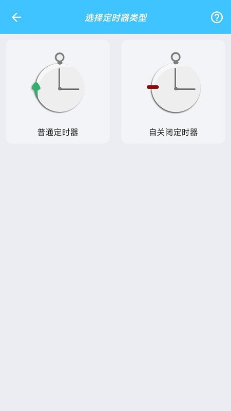 树实智能安卓版图1