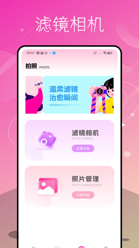 清晰度修复助手app图2