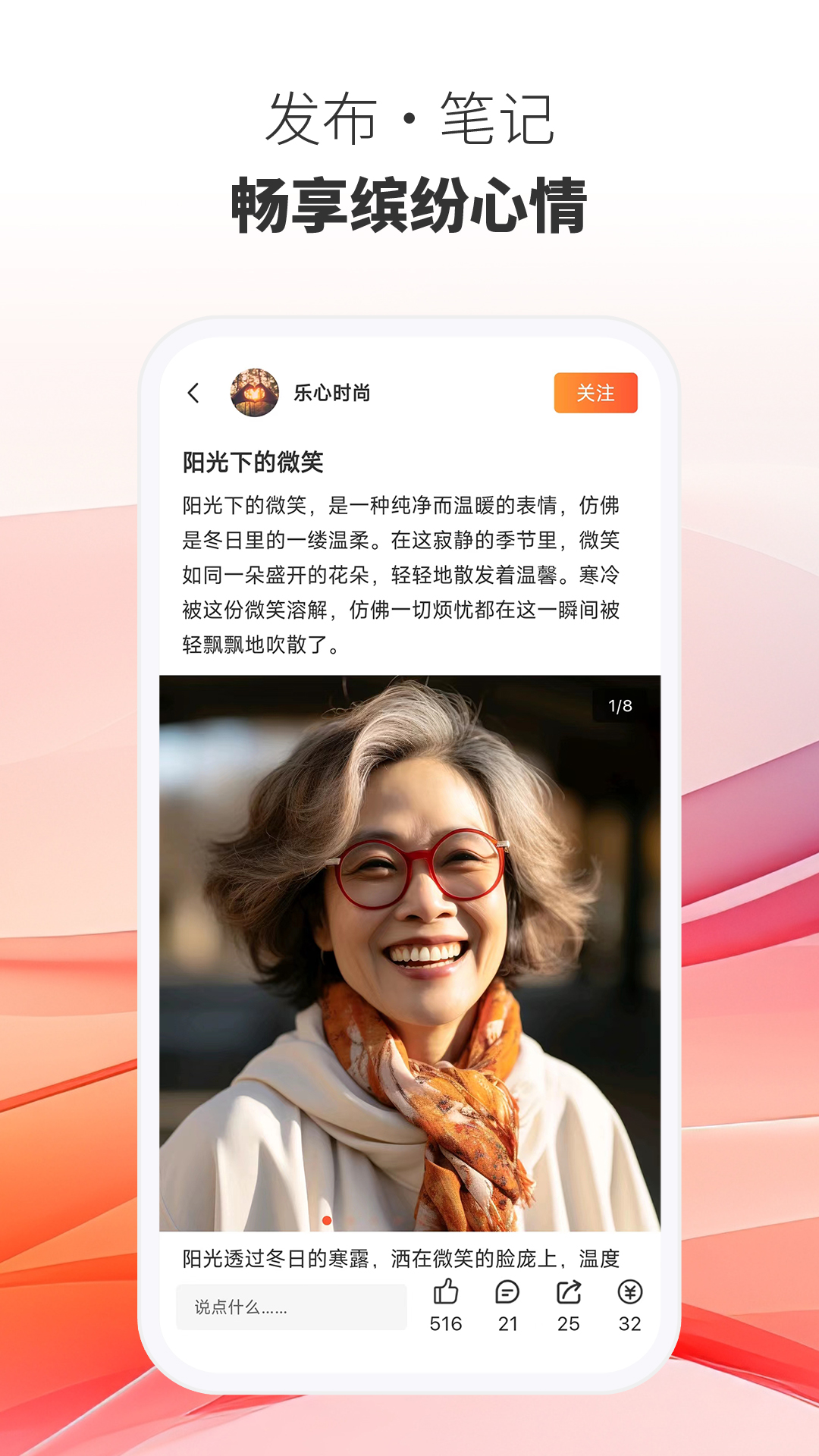 晓心情最新版