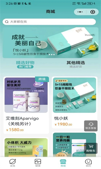当瘦减脂app图1