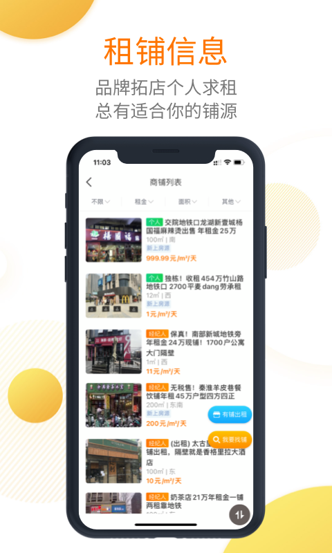 912商业app