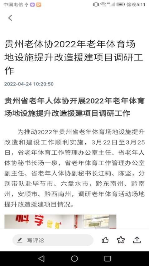 深报app图3