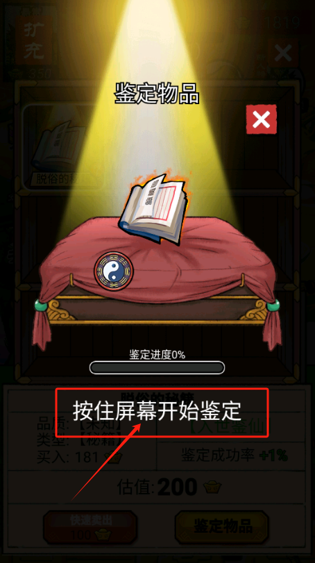 我就是首富最新版图1