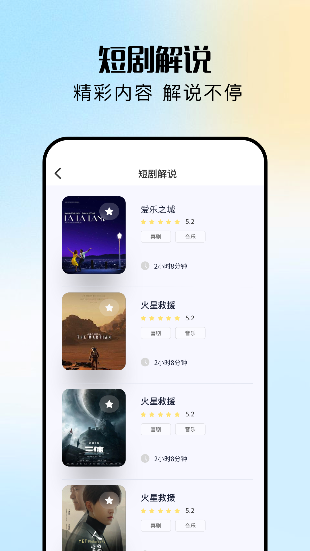 渝麦田短剧app图3