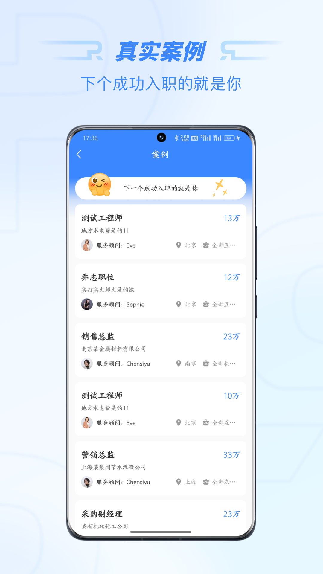 锐仕精英app