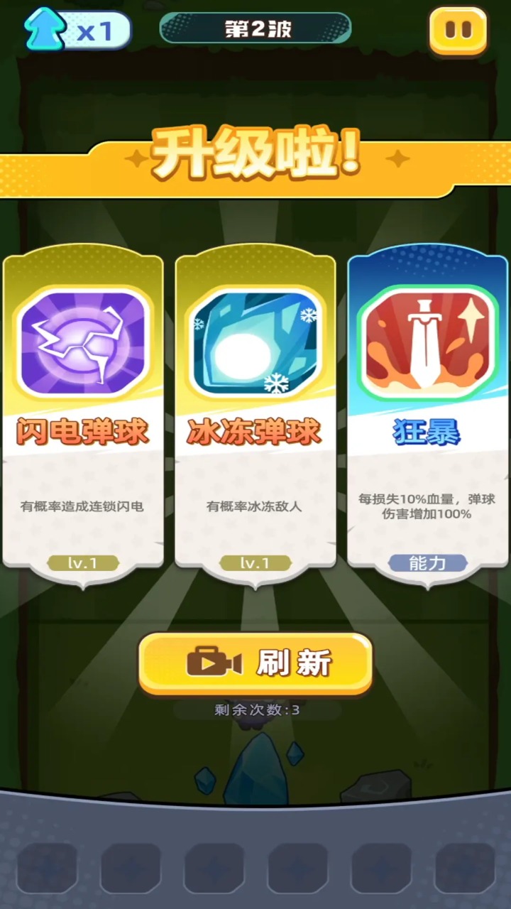 弹弹法师游戏图1