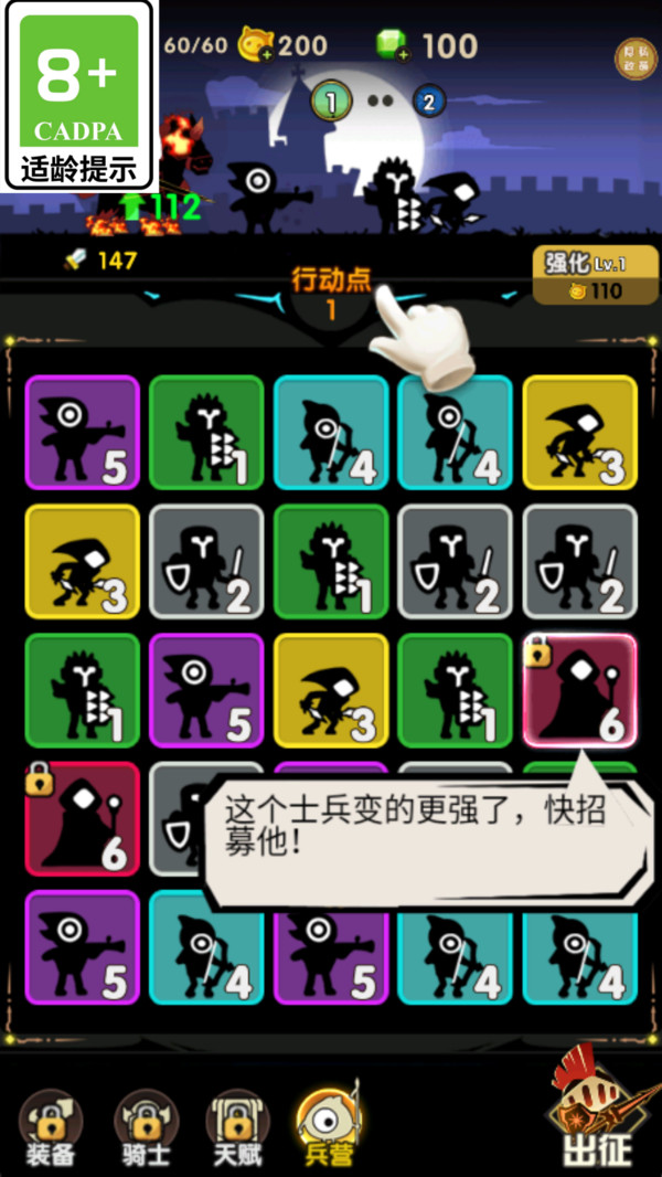 冲锋军团游戏图2