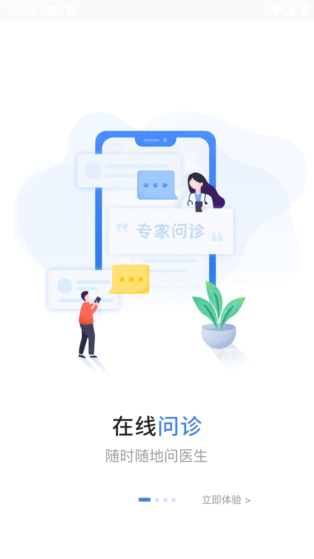 闽东医院官网版图1