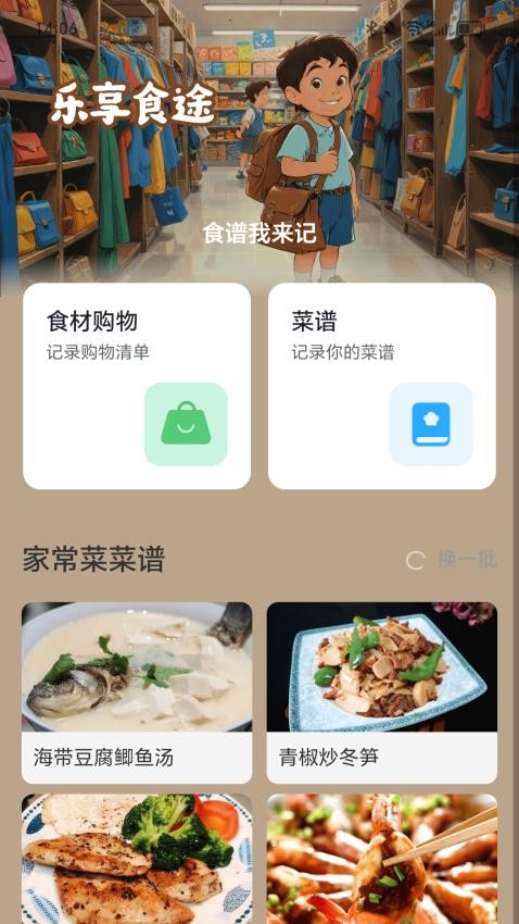 步步享乐行app图3