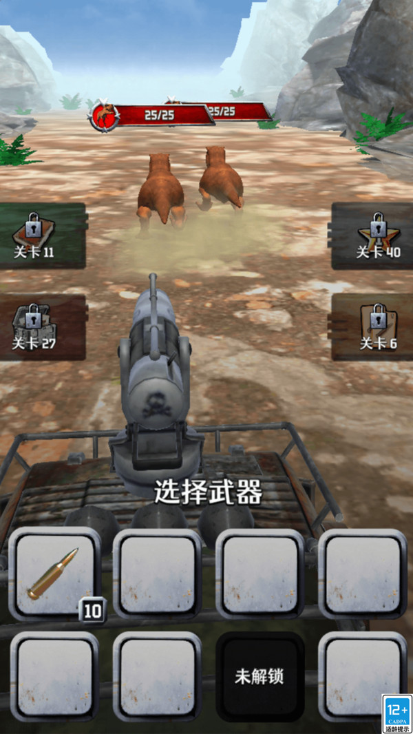 史前嘉年华游戏图2