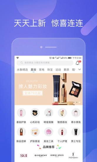 水象优品app