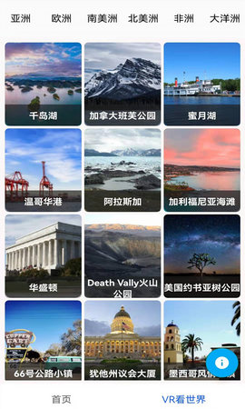 实景地图app图1