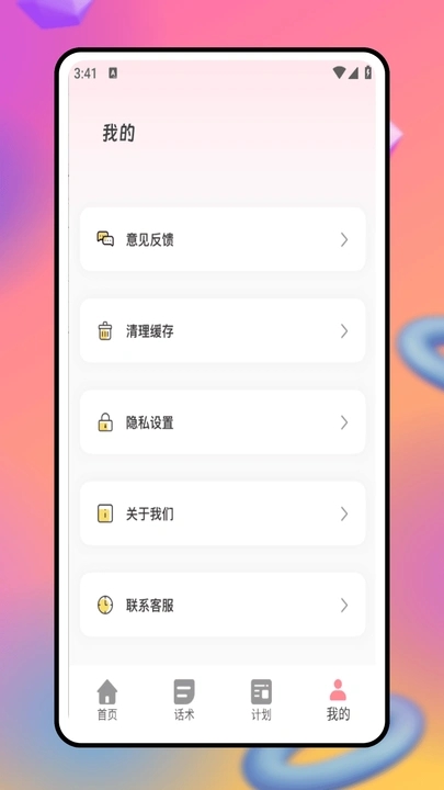 恋爱记事本app图2